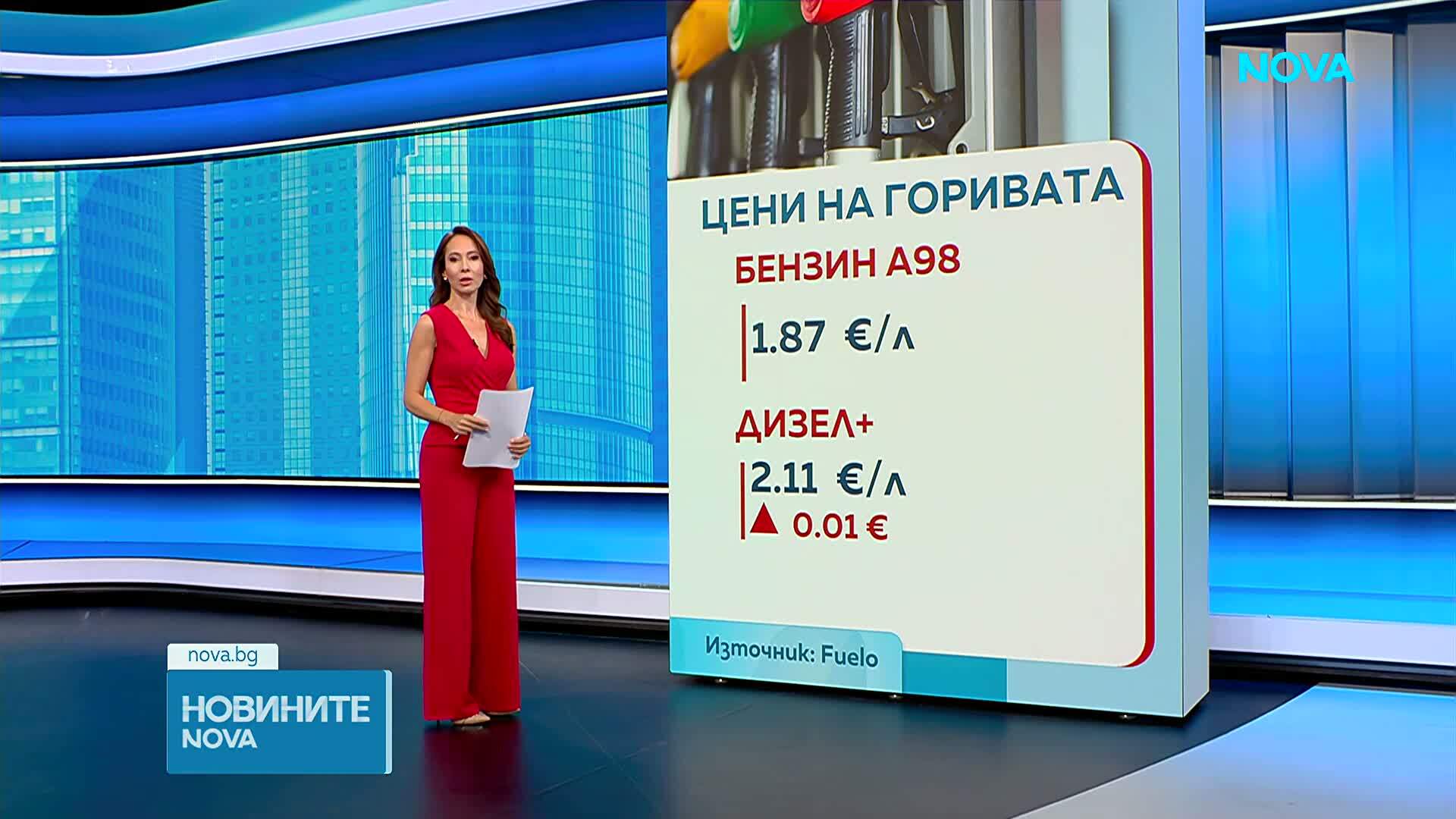 Експерт прогнозира плавно покачване на цените на горивата, но без шоково поскъпване