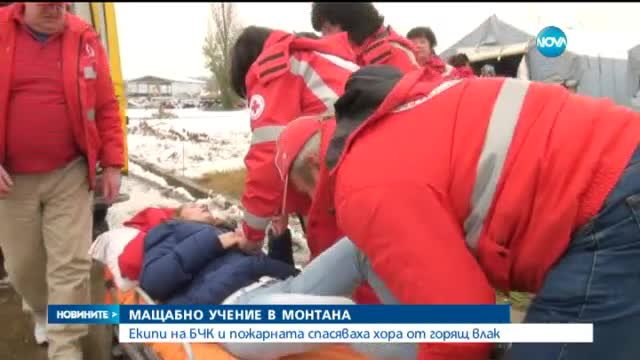 Доброволци се учиха как да спасяват хора от горящ влак