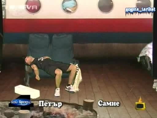 Бай Брадър 4 СМЯХ Петър И Самие - Господари На Ефира 14.10.2008