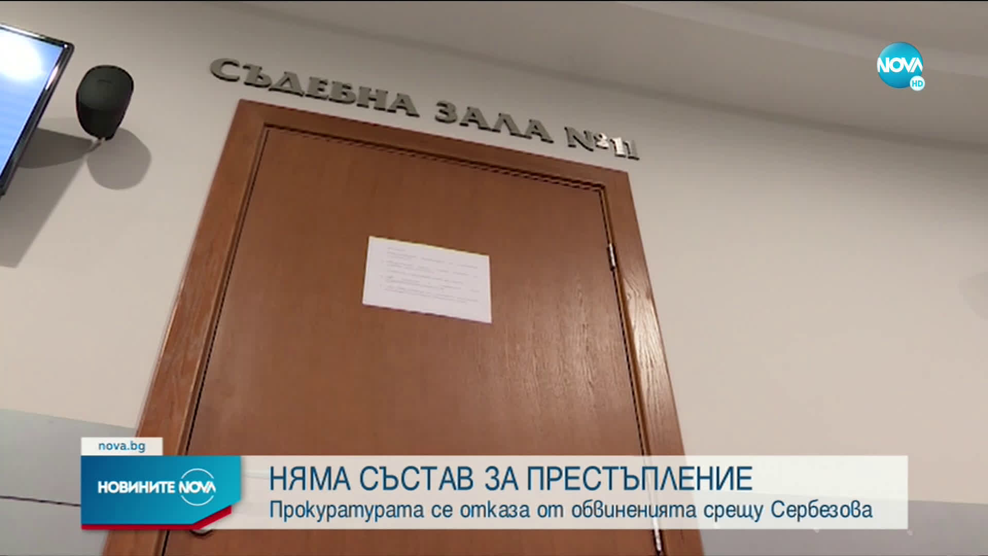 Прокуратурата се отказа от делото срещу председателя на Фармацевтичния съюз