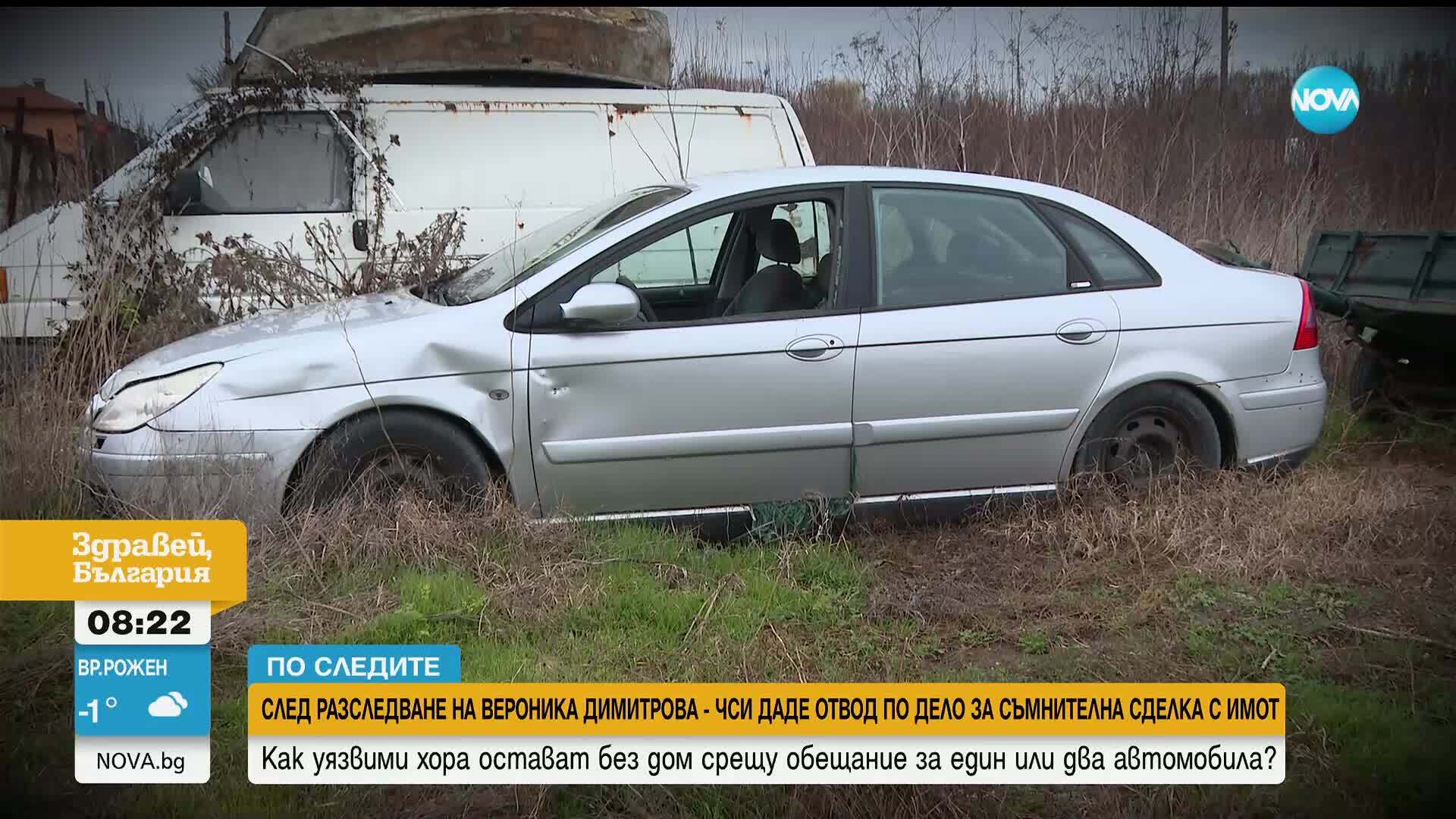„По следите“: Частният съдебен изпълнител се усъмни в законността на сделка, застрашавала 75-годишна жена