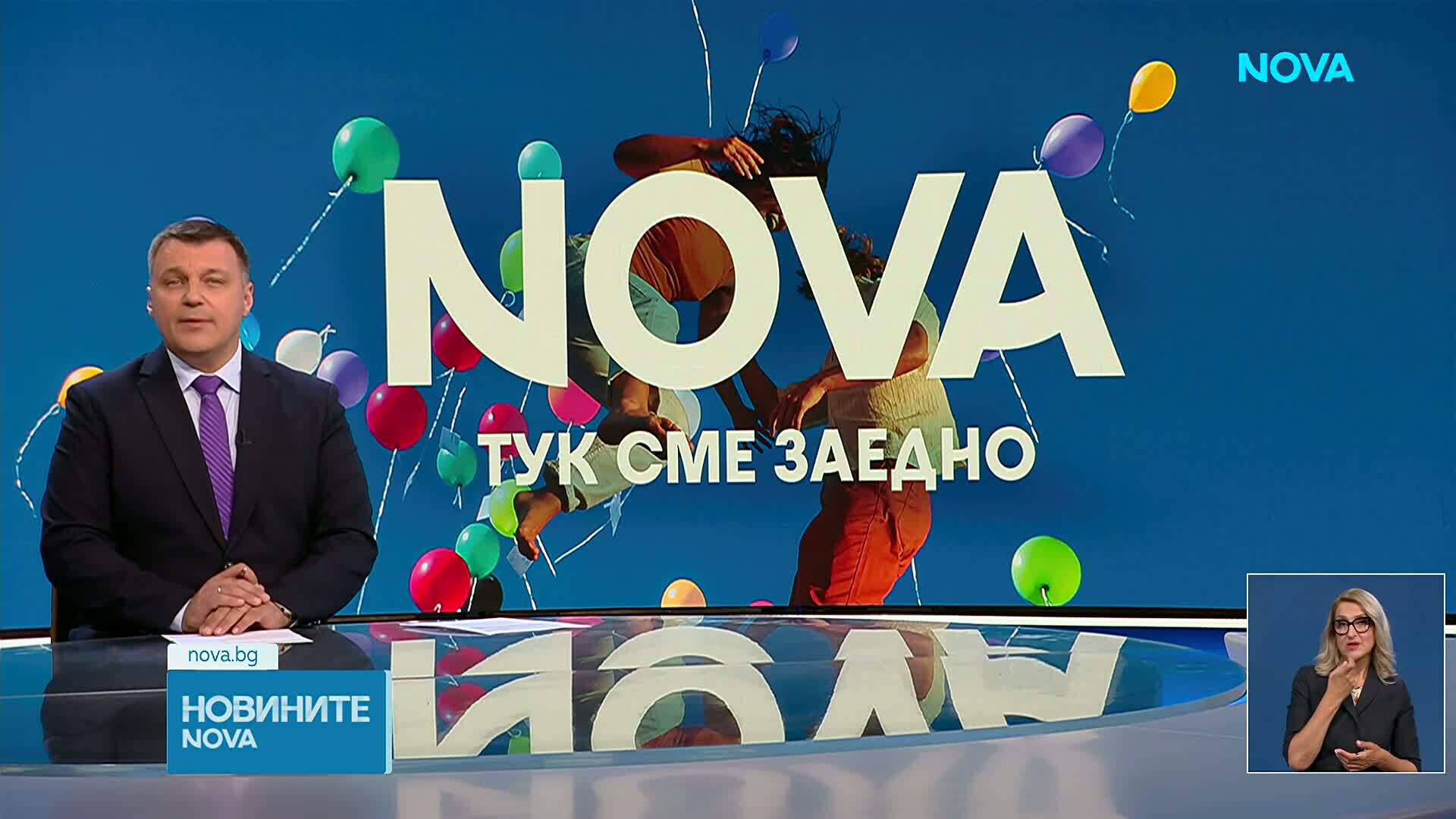 Новините на NOVA | Лятна късна емисия | 16 юли 2026