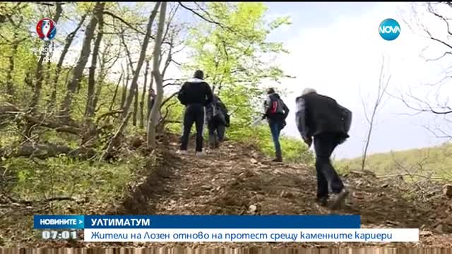 УЛТИМАТУМ: Жители на Лозен отново на протест срещу каменните кариери