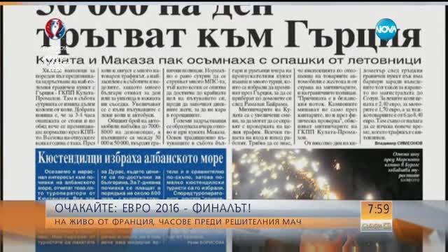 В печата: 50 000 на ден тръгват към Гърция