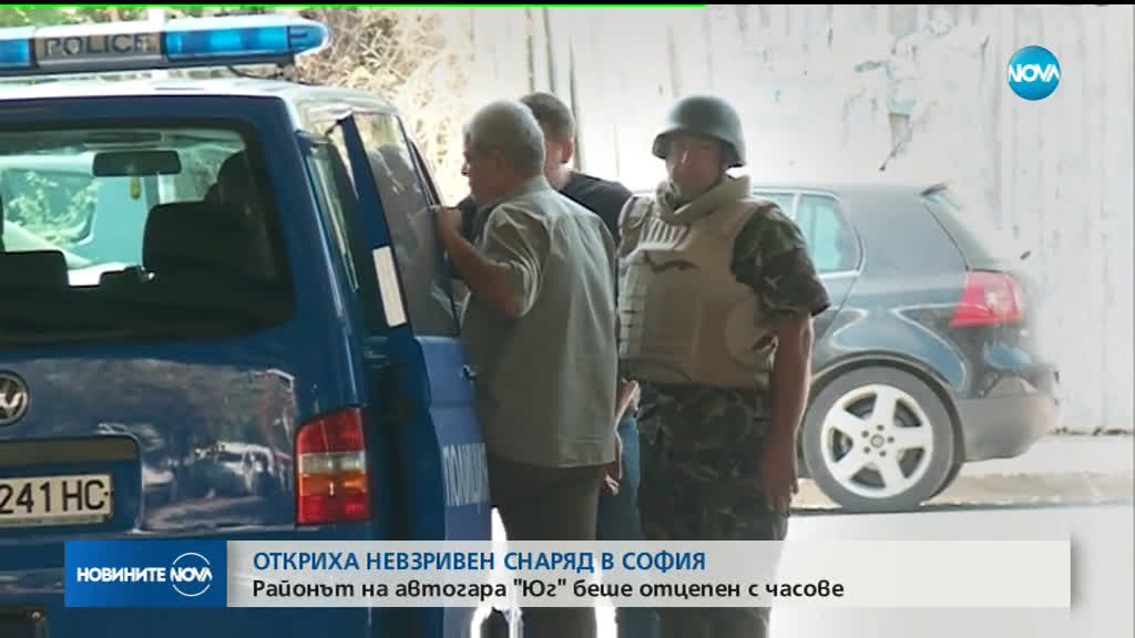Отцепиха столична автогара заради снаряд