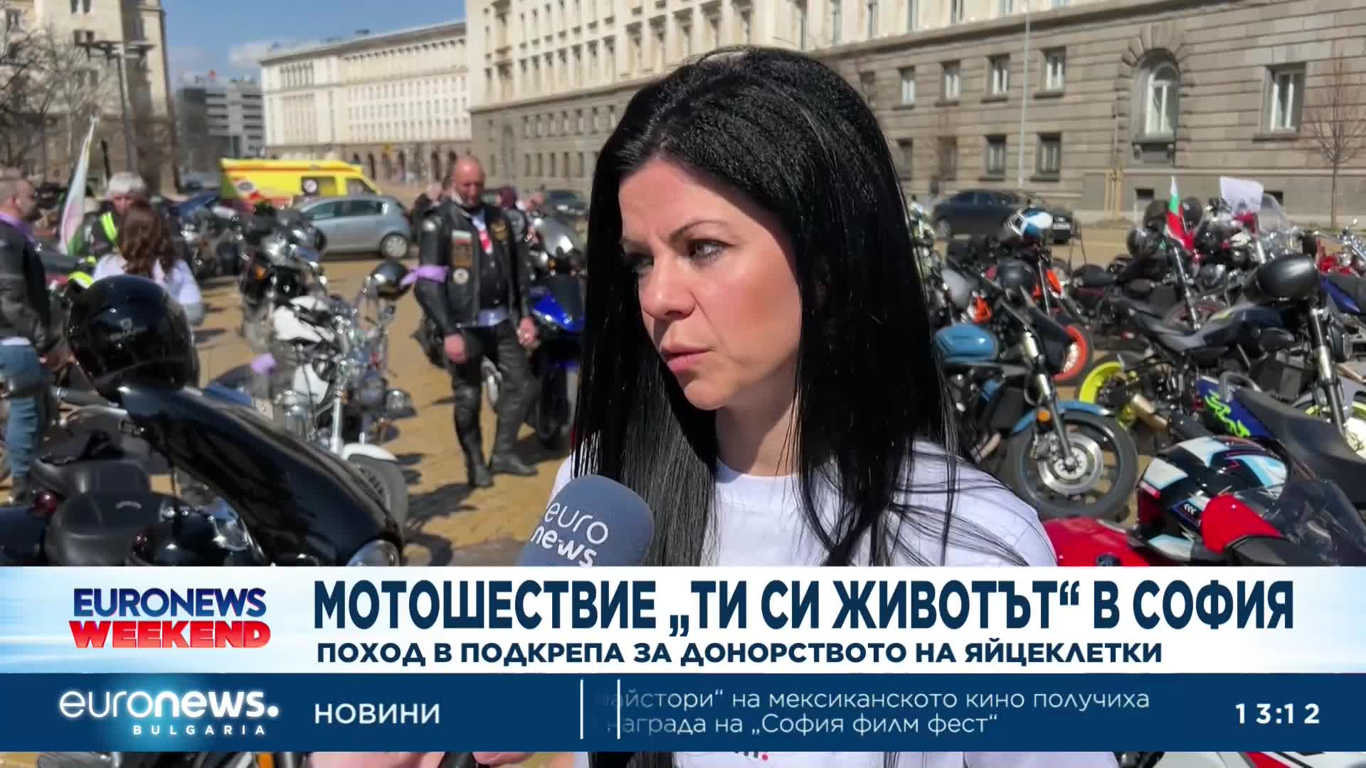 Мотошествие „Ти си Животът“: Поход в подкрепа на донорството на яйцеклетки