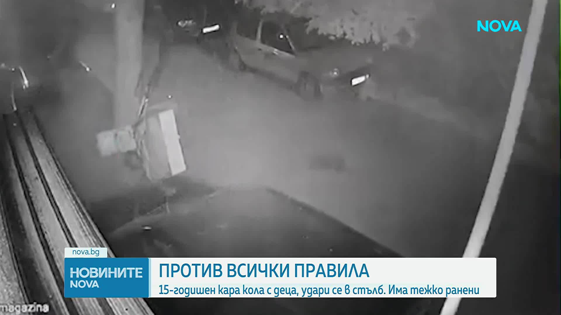 15-годишен катастрофира в стълб в Горна Оряховица, пет деца са ранени