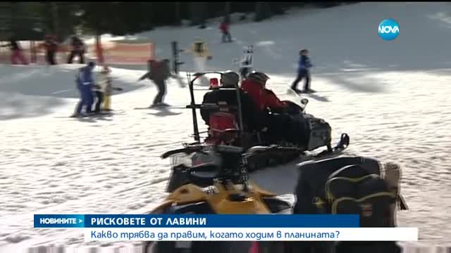 Туристи предизвикват свличане на тонове сняг