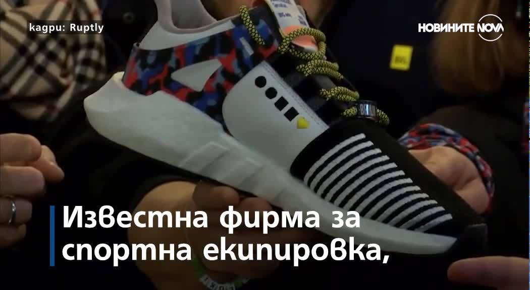 Специални маратонки важат като карта за транспорта в Берлин