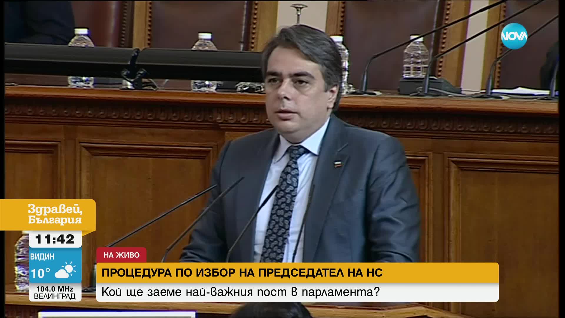 От първия път: Не избраха председател на парламента. ПП-ДБ предложи ротационен