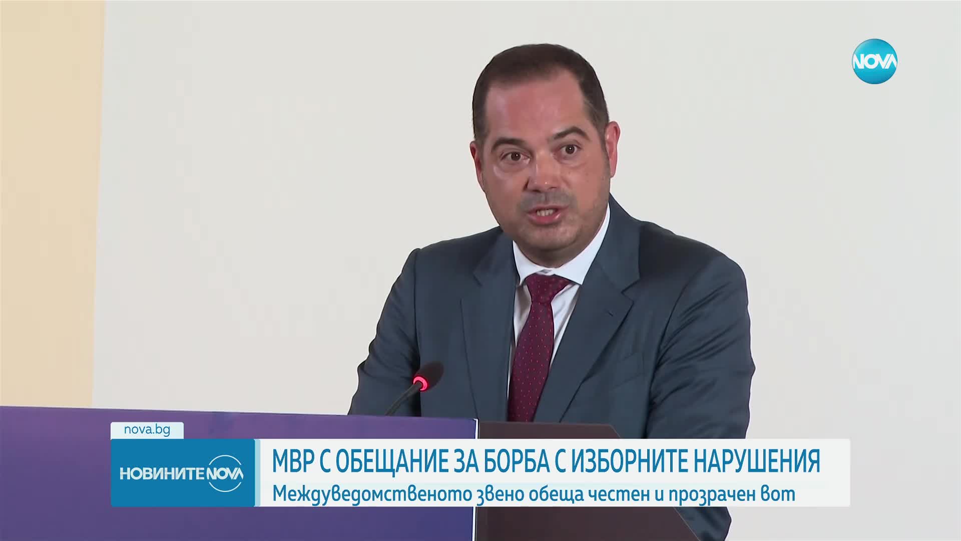 Денков, Стоянов и Сарафов присъстваха на Националното съвещание на МВР