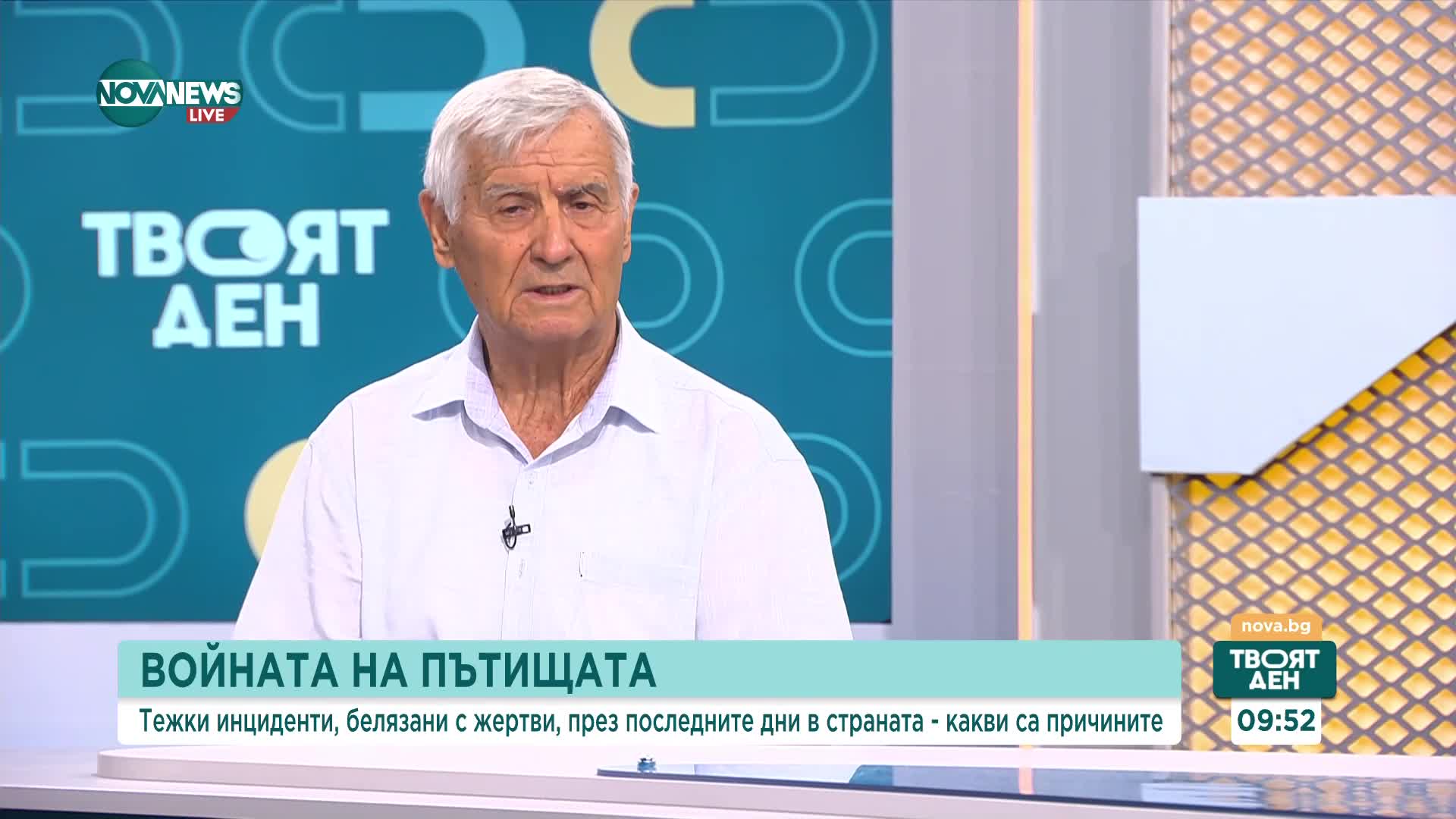Кесяков: Докато безопасността не стане национална отговорност, войната по пътищата ще продължи