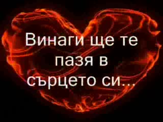 В Памет На Ники