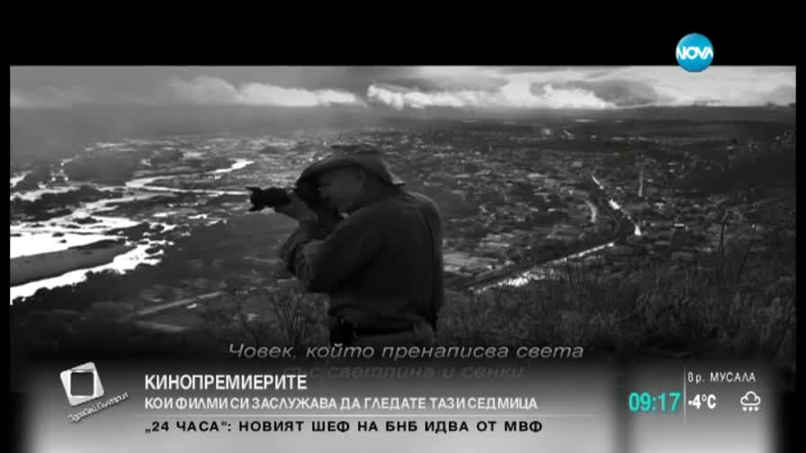 Пет премиери могат да гледат киноманите тази седмица