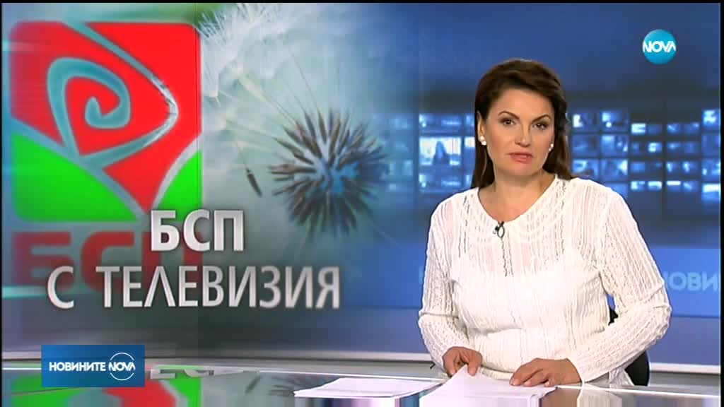БСП стартира процедурата за издаване на лиценз за телевизия