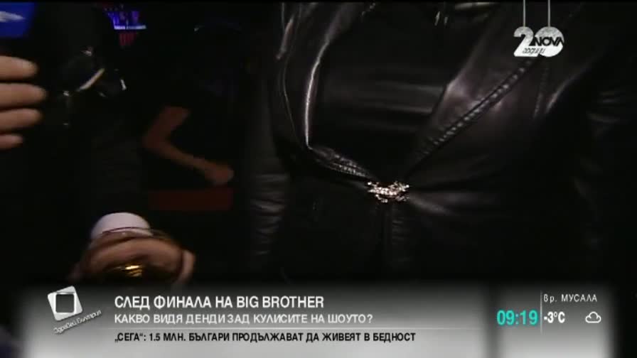 Какво видя Денди зад кулисите на Big Brother All Stars?