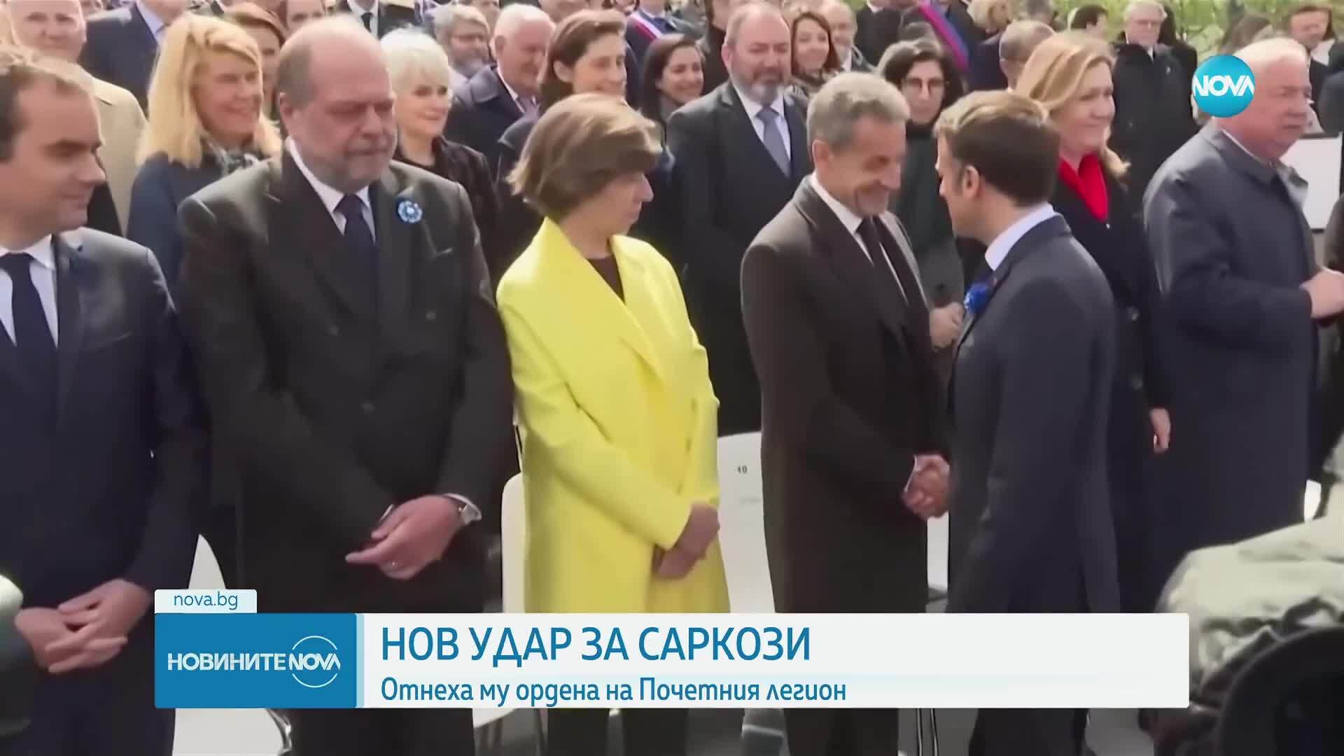 Лишиха Никола Саркози от ордена на Почетния легион