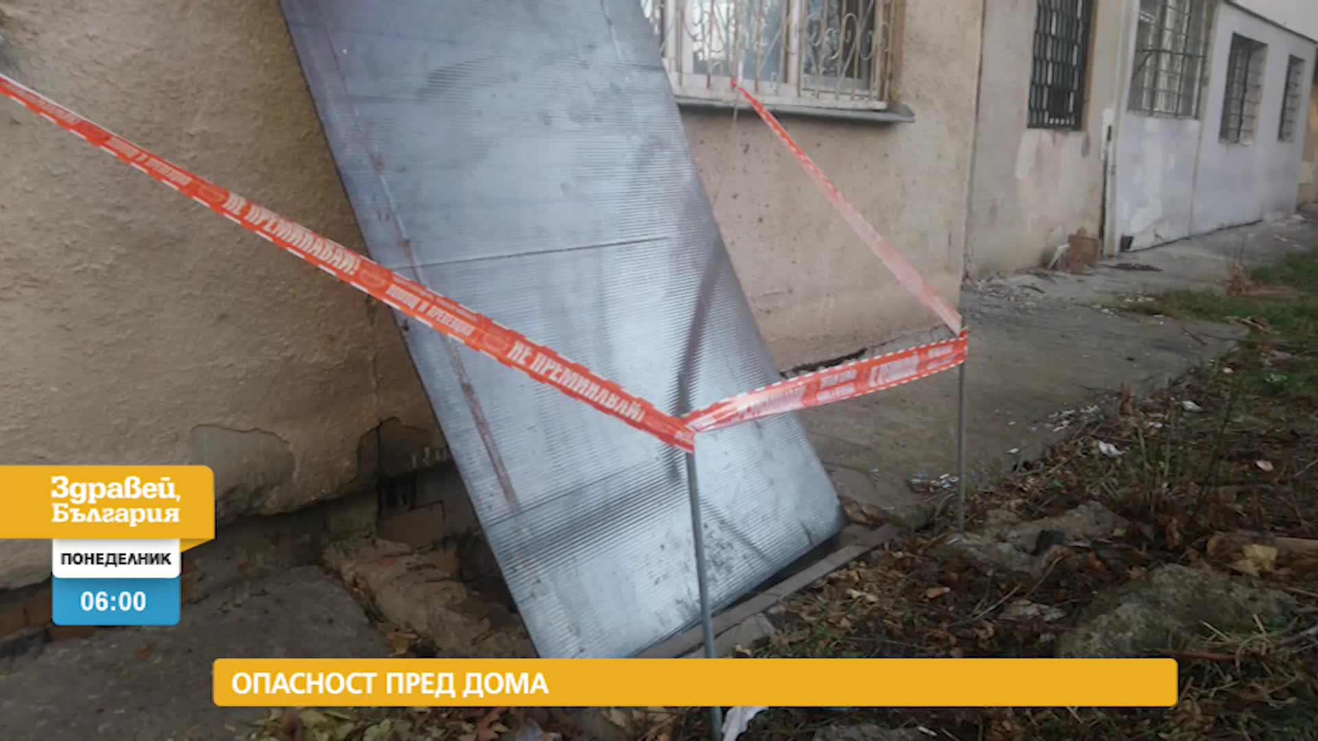 В „Здравей, България” на 16 януари очаквайте