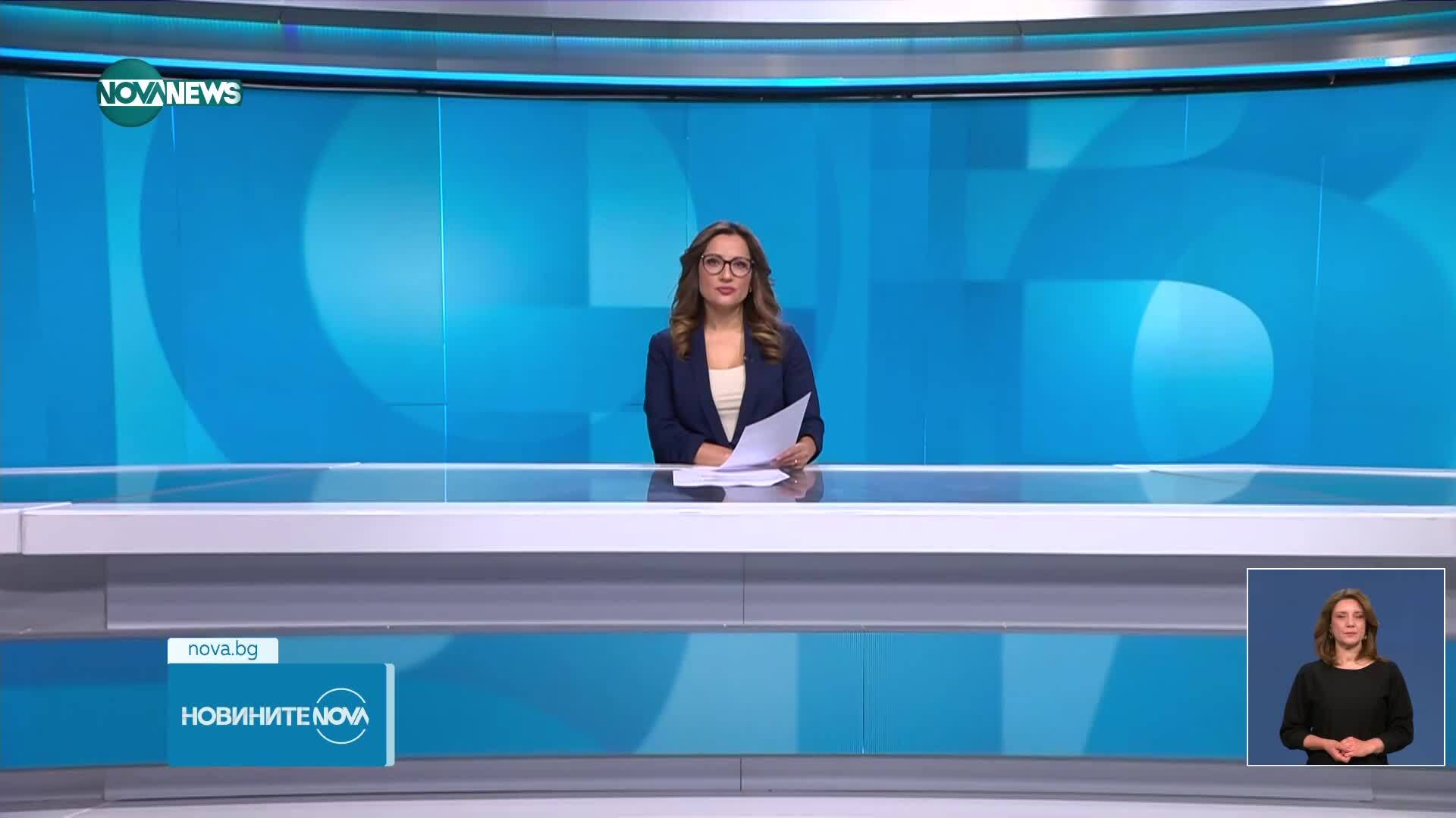 Новините на NOVA NEWS (24.04.2025 - 20:00)
