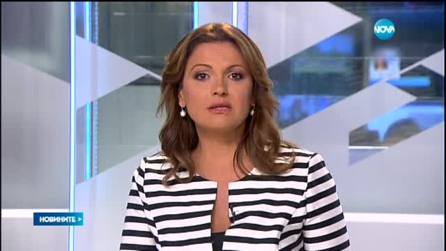Новините на Нова (02.06.2015 - късна)