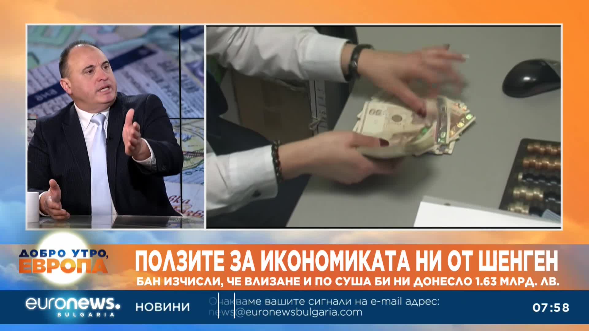 Икономист: Ще има забавяне с приемането на бюджета за догодина, но това няма да е прецедент