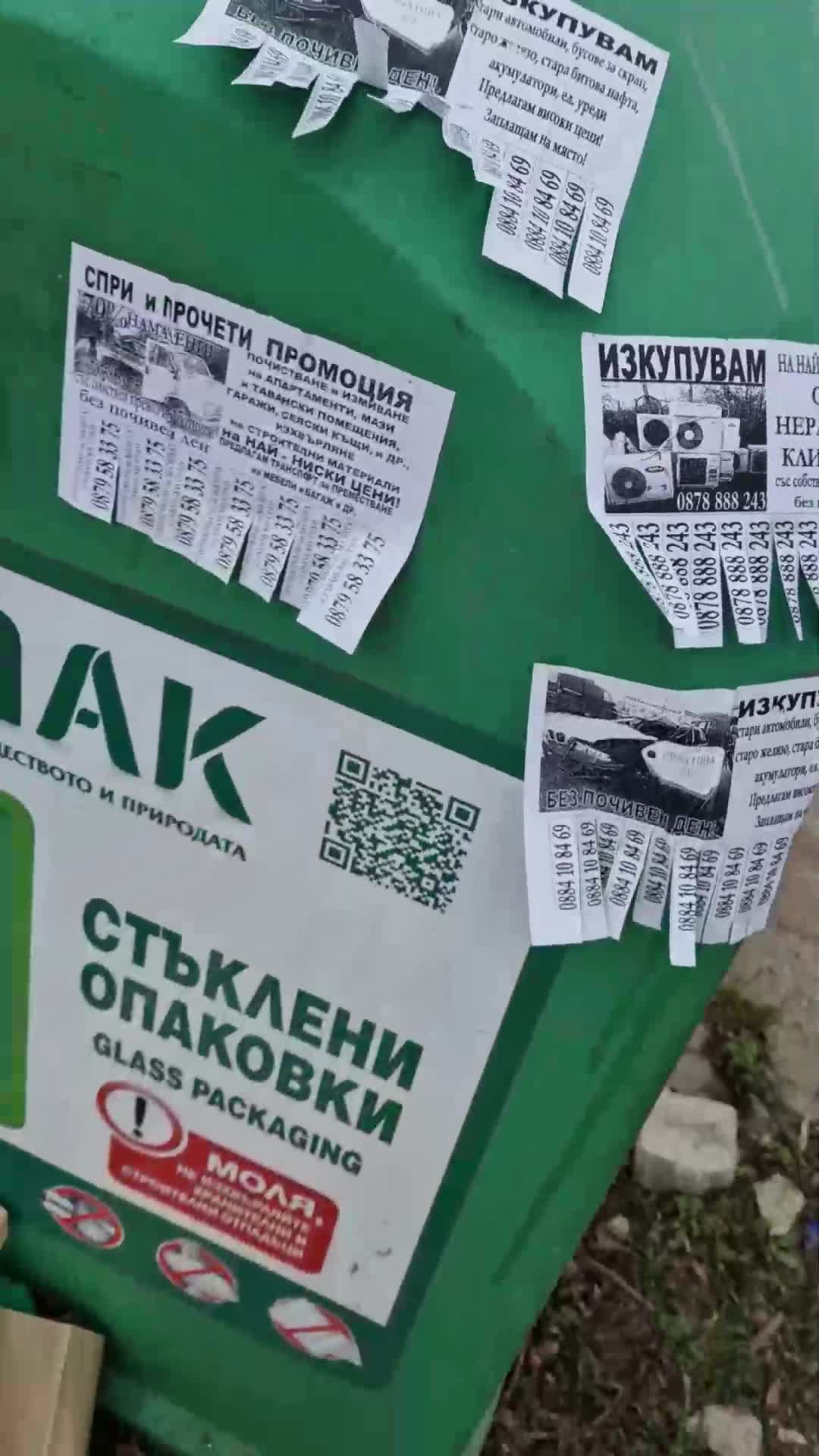 Безнаказаност