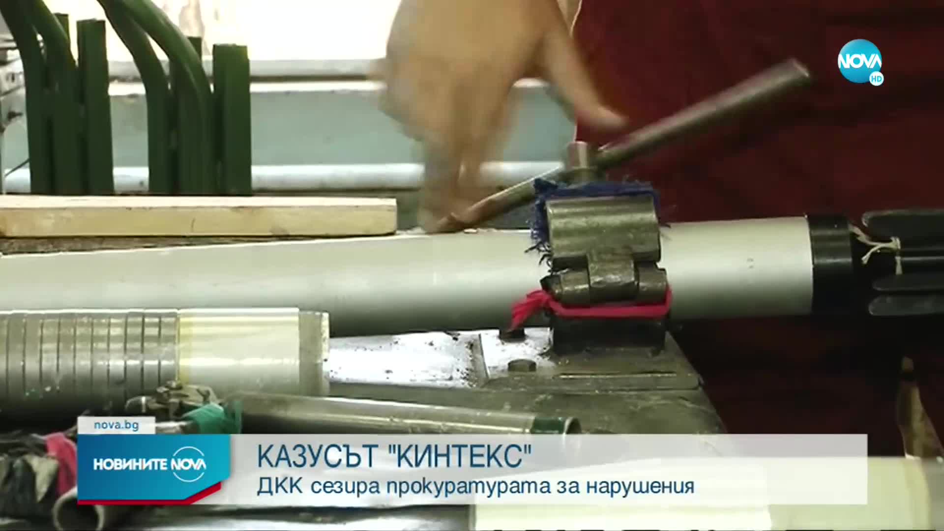 ДКК сезира прокуратурата за нарушения в „Кинтекс”