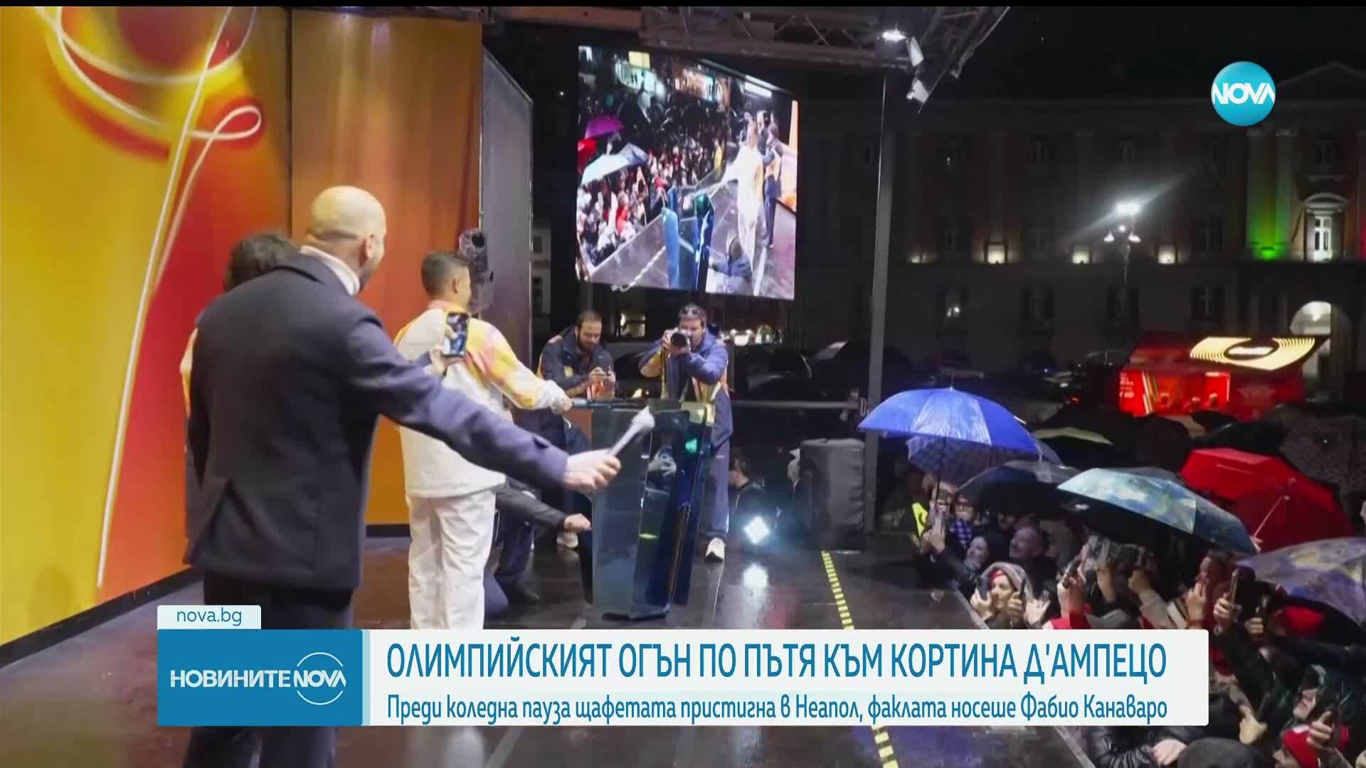 Олимпийският огън достигна Неапол