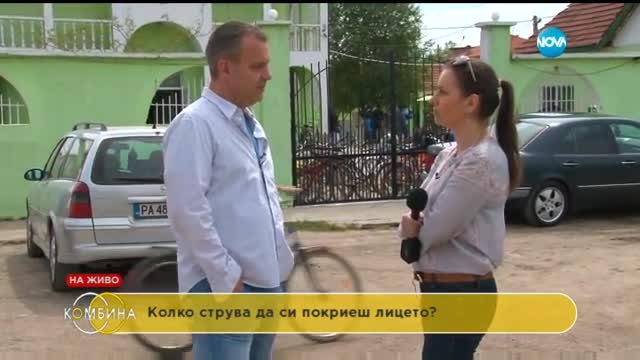 Плаща ли се за носене на бурка?