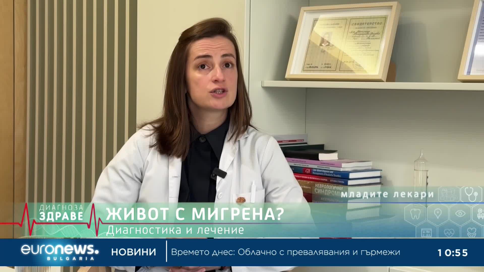 Генетична ли е глупостта и как да се справим с мигрената?