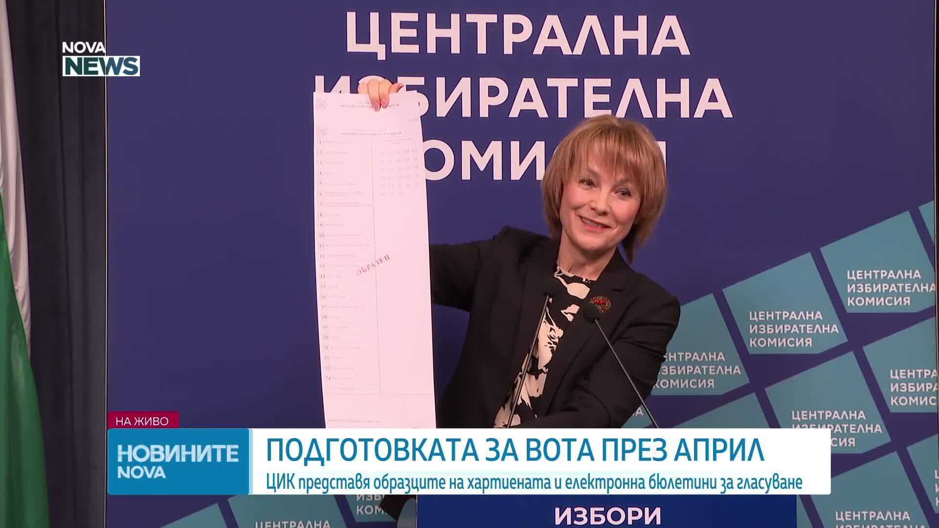 Обеден информационен блок на NOVA NEWS (26.03.2026)