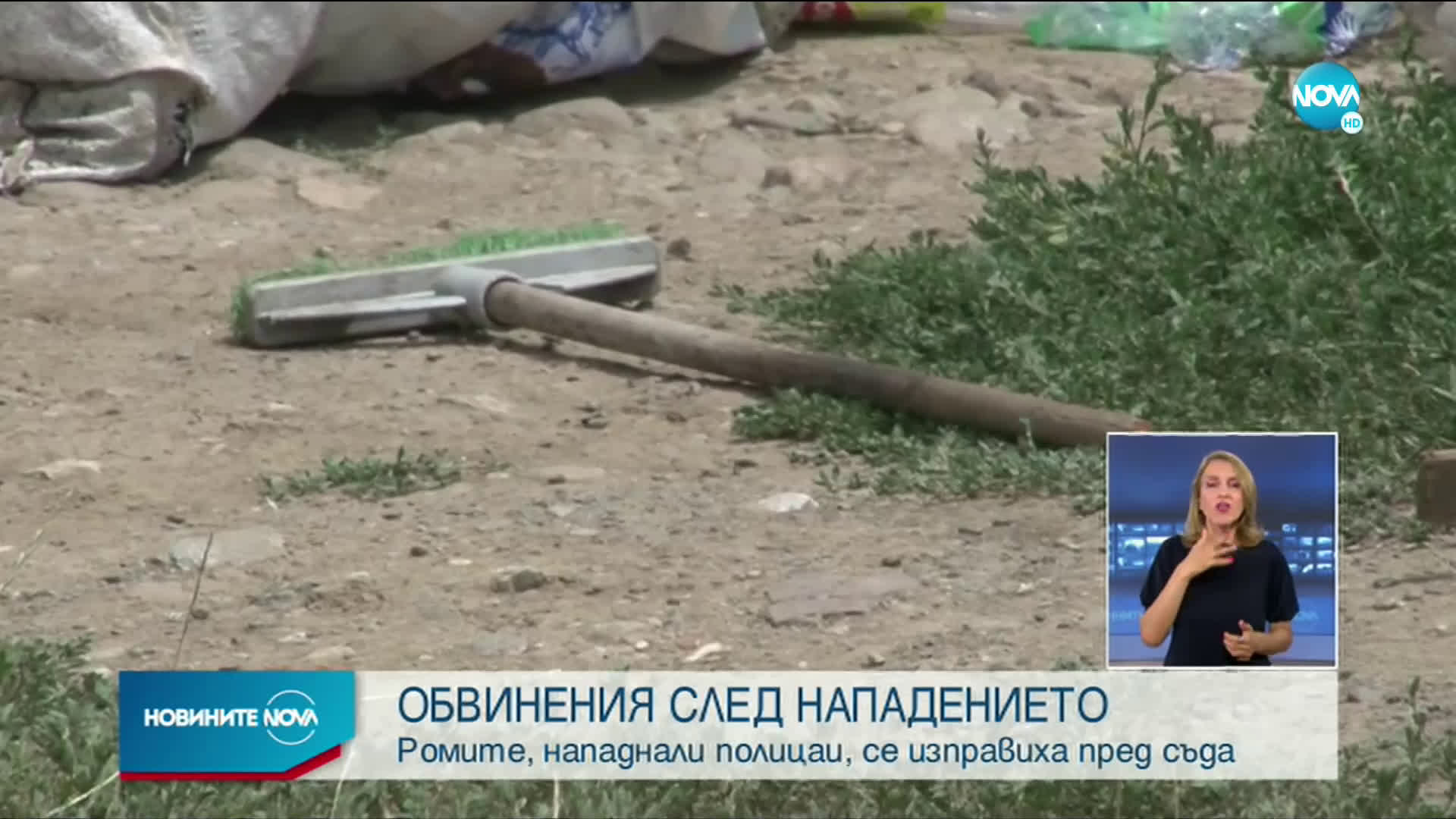 Повдигнаха обвинения на братята, нападнали полицаи в Кюстендил
