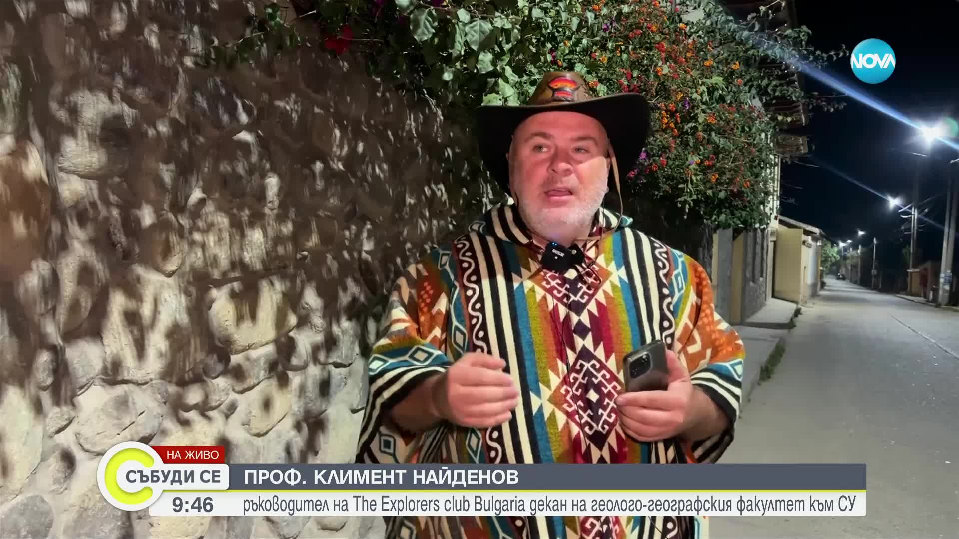 Ръководителят на Explorers Club Bulgaria: Ще отпътуваме към Мачу Пикчу