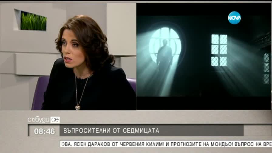 Въпросителни от седмицата