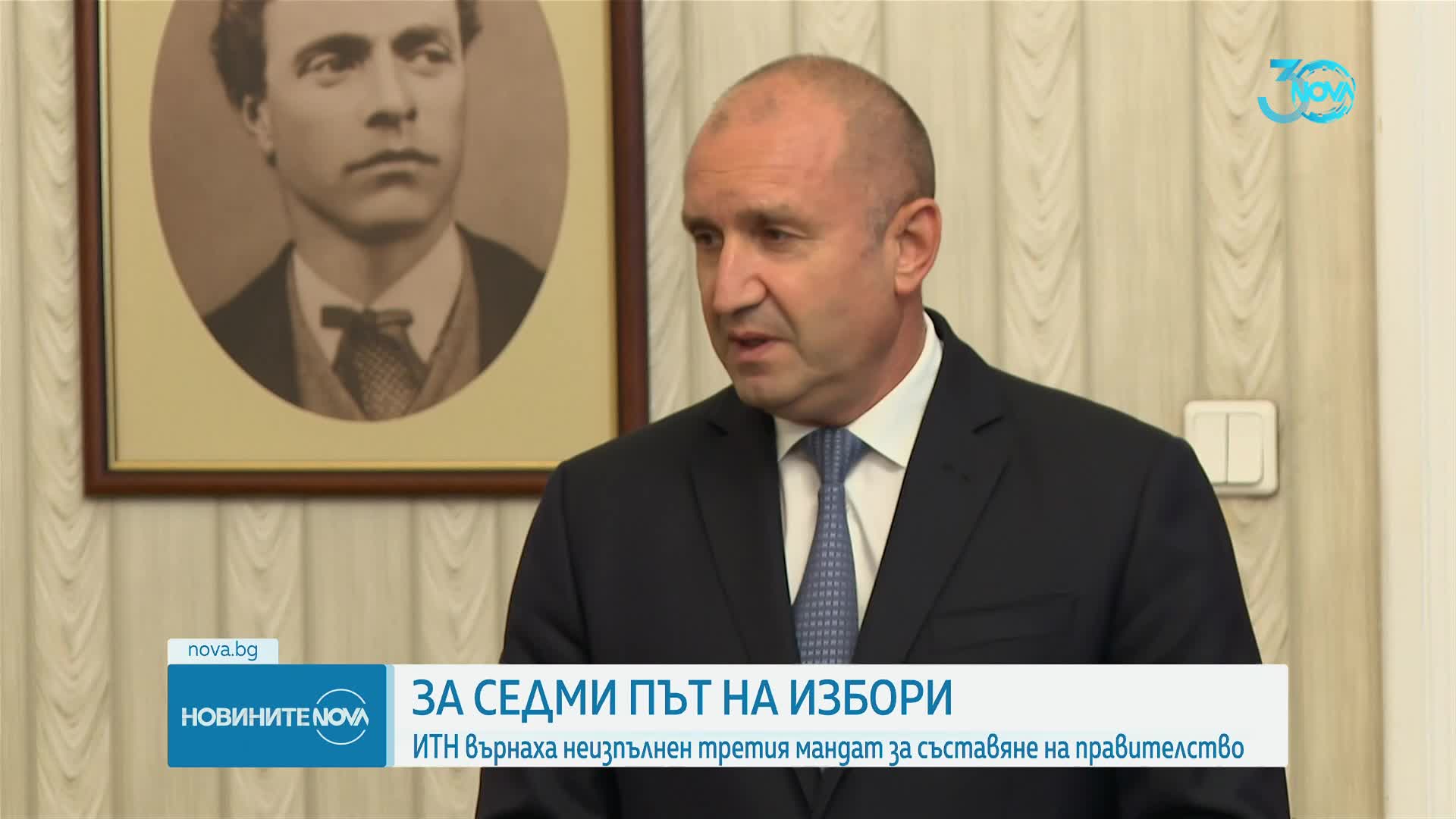 ИТН върнаха неизпълнен третия мандат за съставяне на правителство