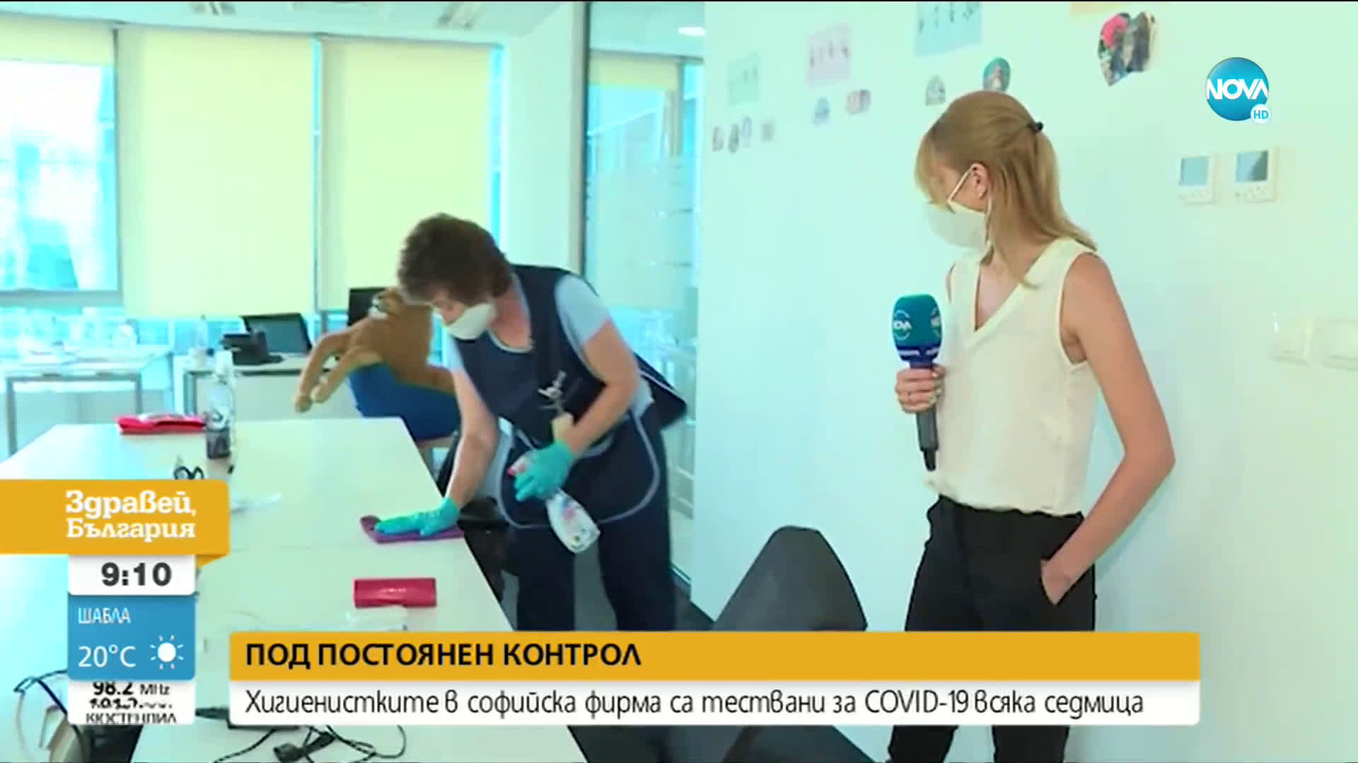 Хигиенистките в софийска фирма са тествани за COVID-19 всяка седмица