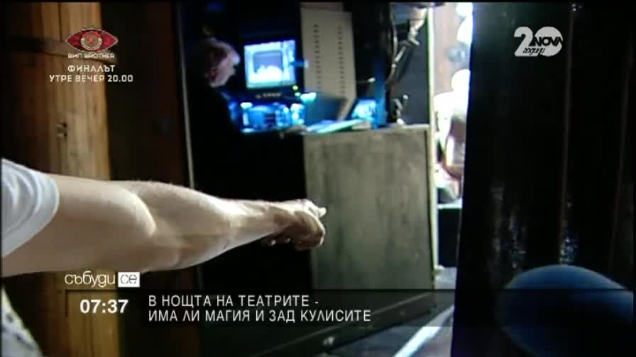 Дарин Ангелов разкрива магията зад кулисите