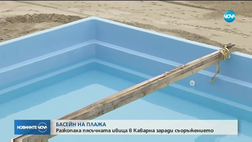 Има ли незаконно строителство на плажа в Каварна?