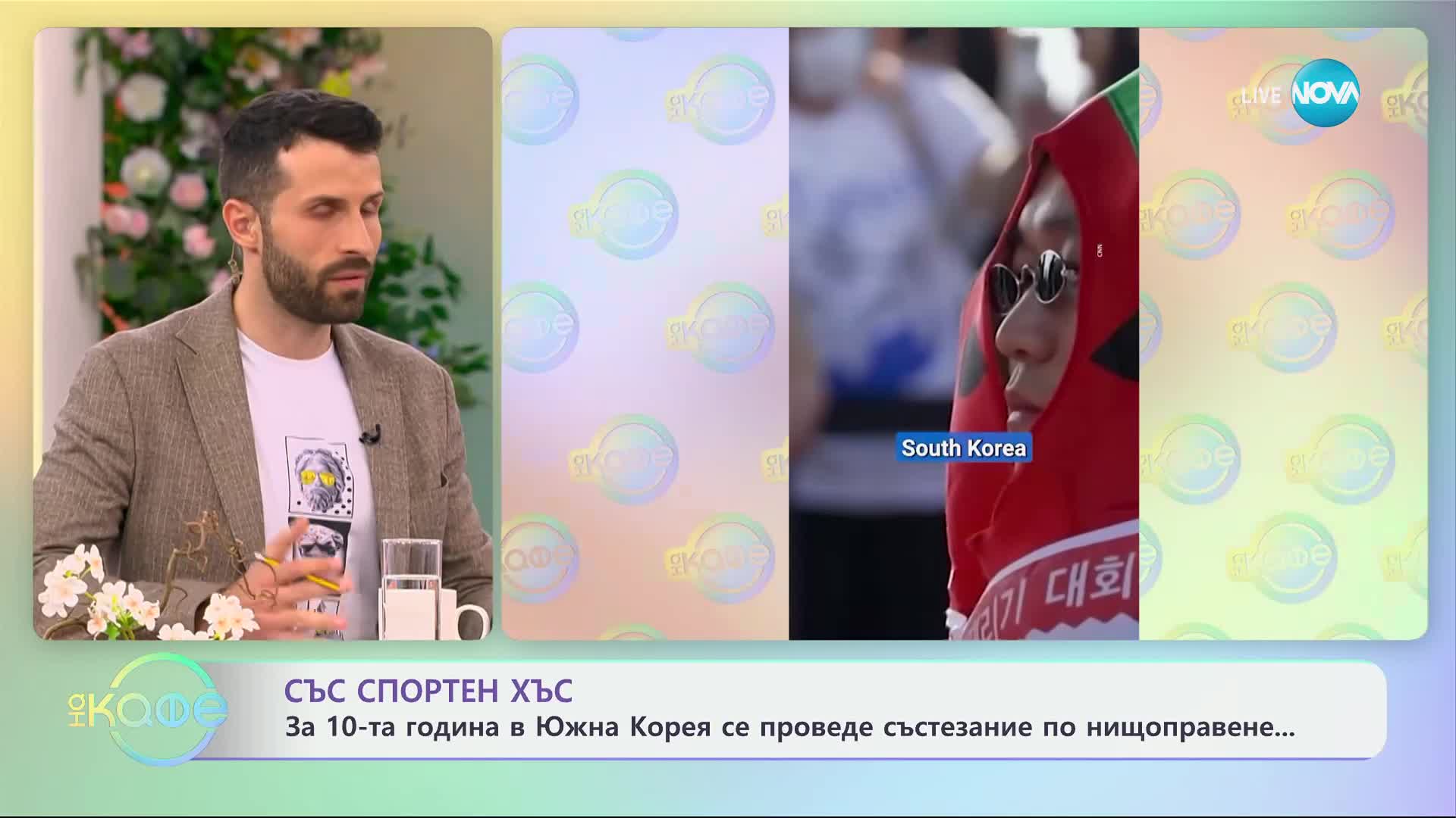 Къде по света се провежда състезание по „нищоправене”