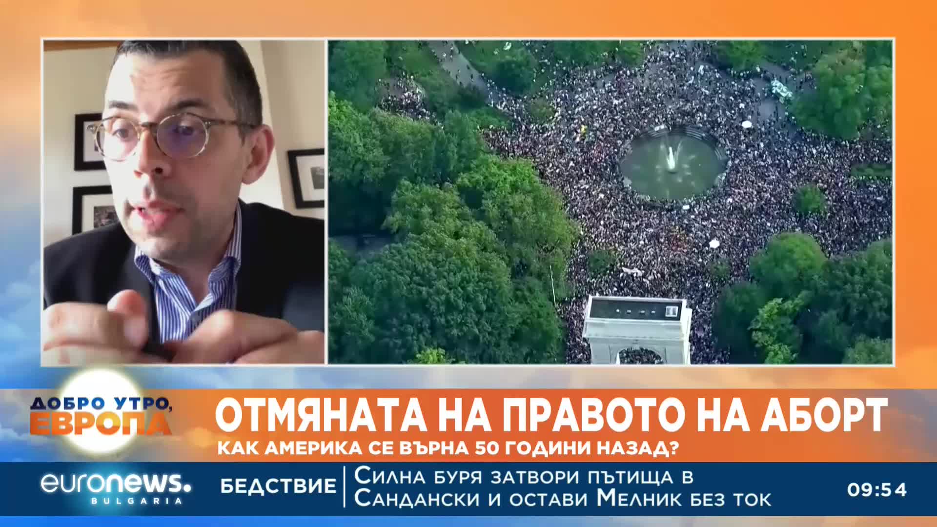 Адвокат за отмяната на правото на аборт в САЩ: Това не е чисто юридически казус