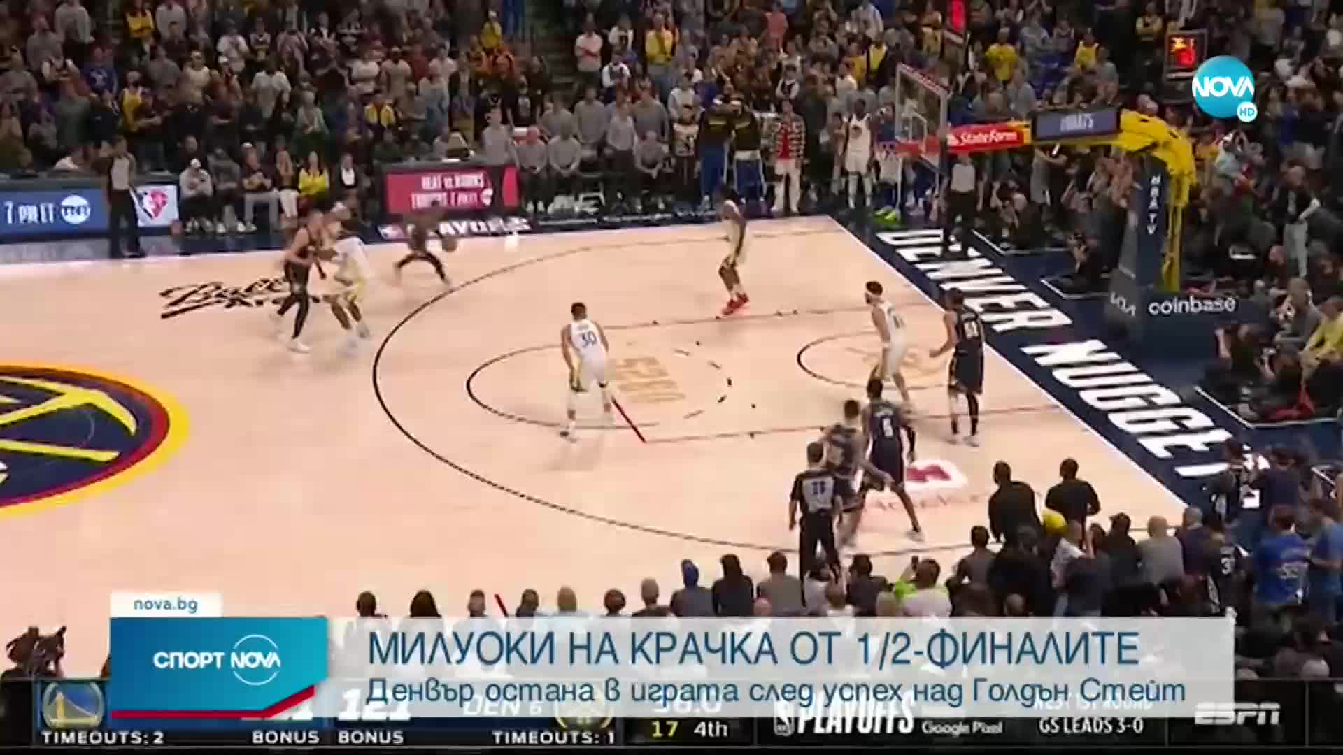 Спортни новини (25.04.2022 - обедна емисия)