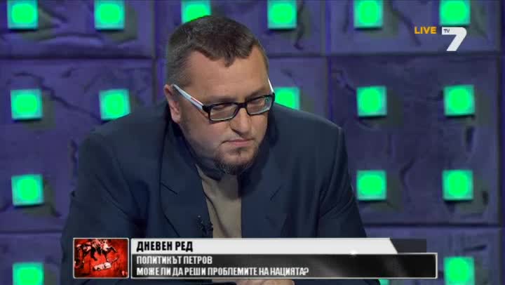 Р. Петров: Нека ме мачкат, жилав съм