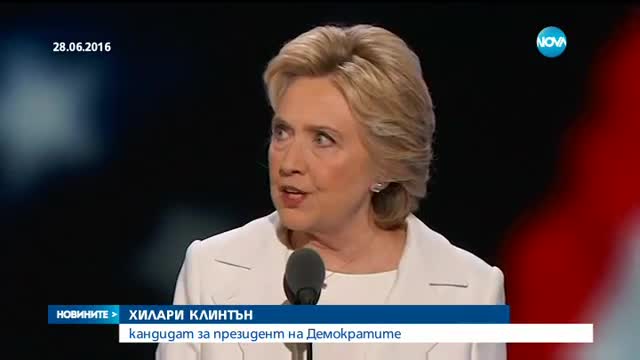 НОВИЯТ ПРЕЗИДЕНТ НА САЩ: Хилyри Клинтън и Доналд Тръмп са на финалната права