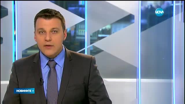 Новините на NOVA (02.02.2017 - следобедна)