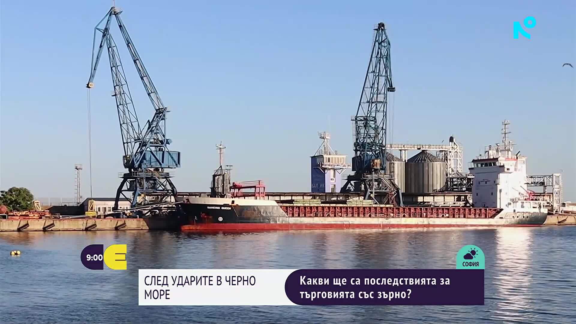 След ударите в Черно море: Какви ще са последствията за търговията със зърно