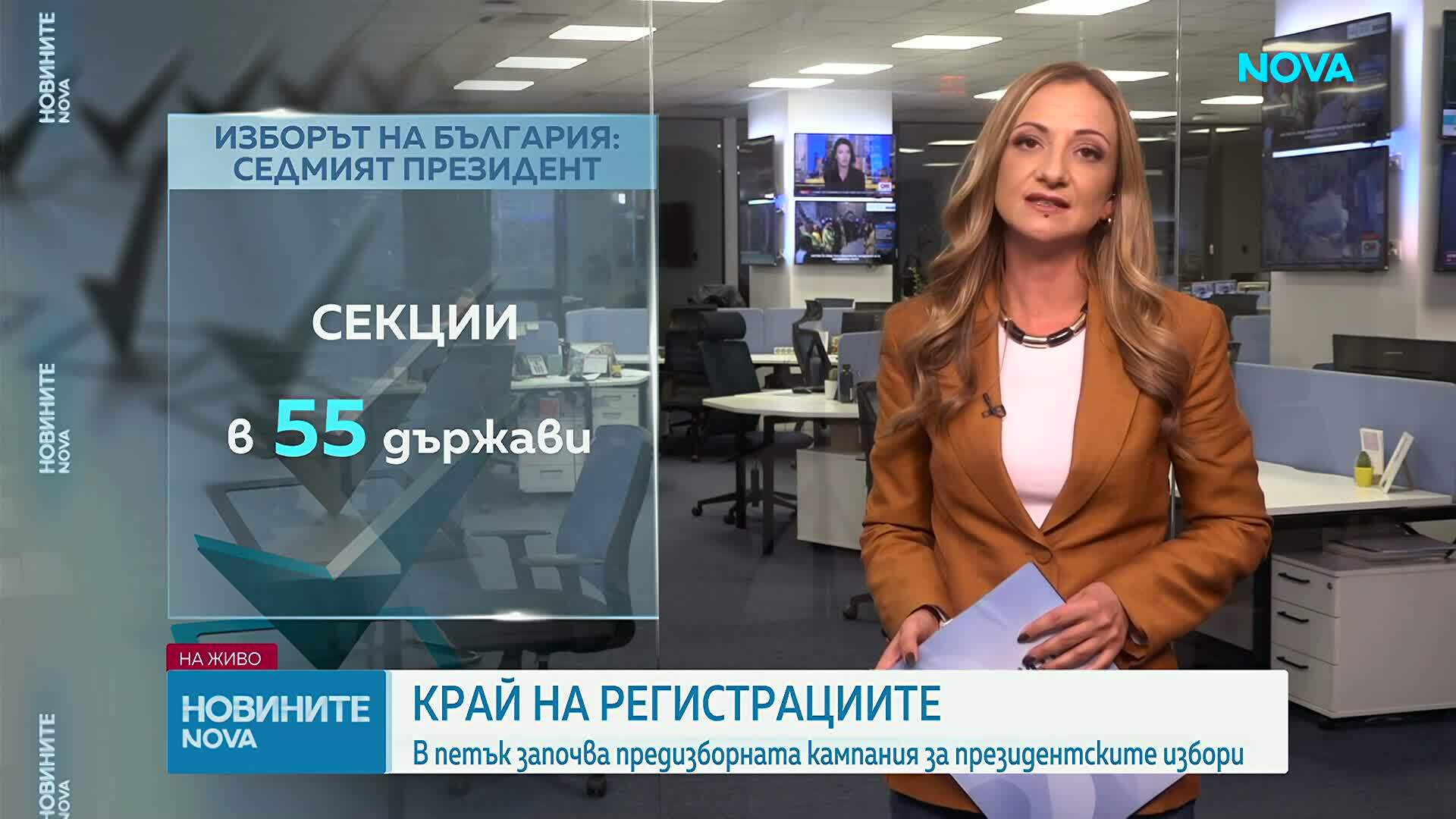 Изтече крайният срок за регистрация: 28 кандидатпрезидентски двойки подадоха документи в ЦИК