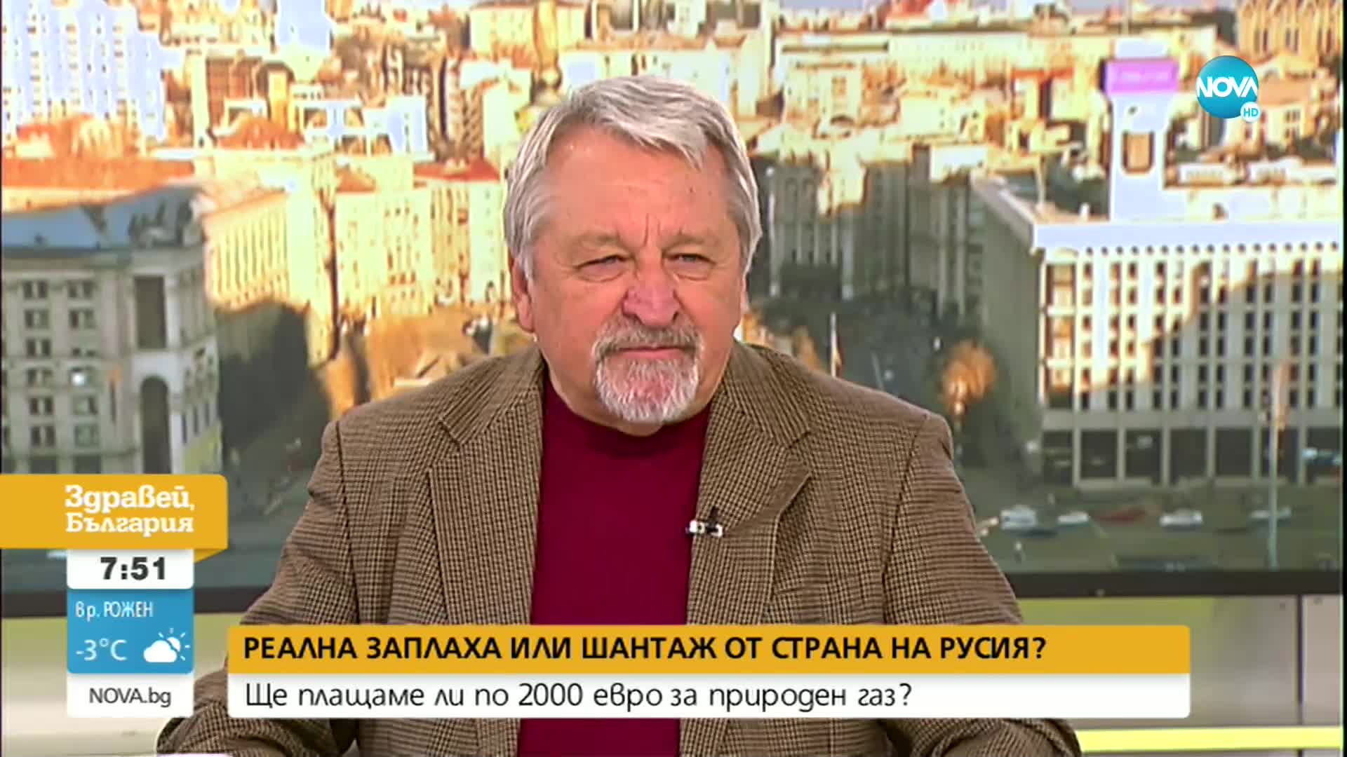 Хиновски: Рискът от спиране на газовите доставки за България е нулев