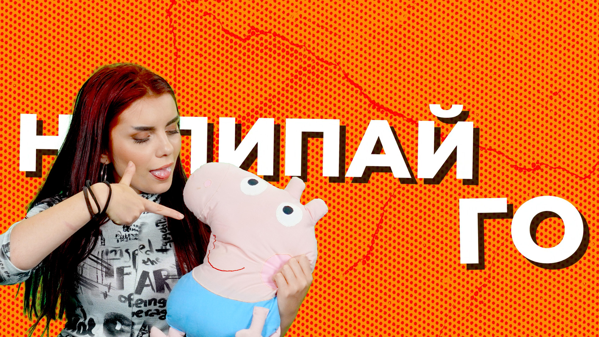 НАПИПАЙ ГО с Цвети: "Ауу, това ме облиза" 😲🤣