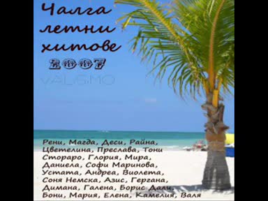 edno klip4e ne se razpravq samo za men a i az edno momi4e.wmv
