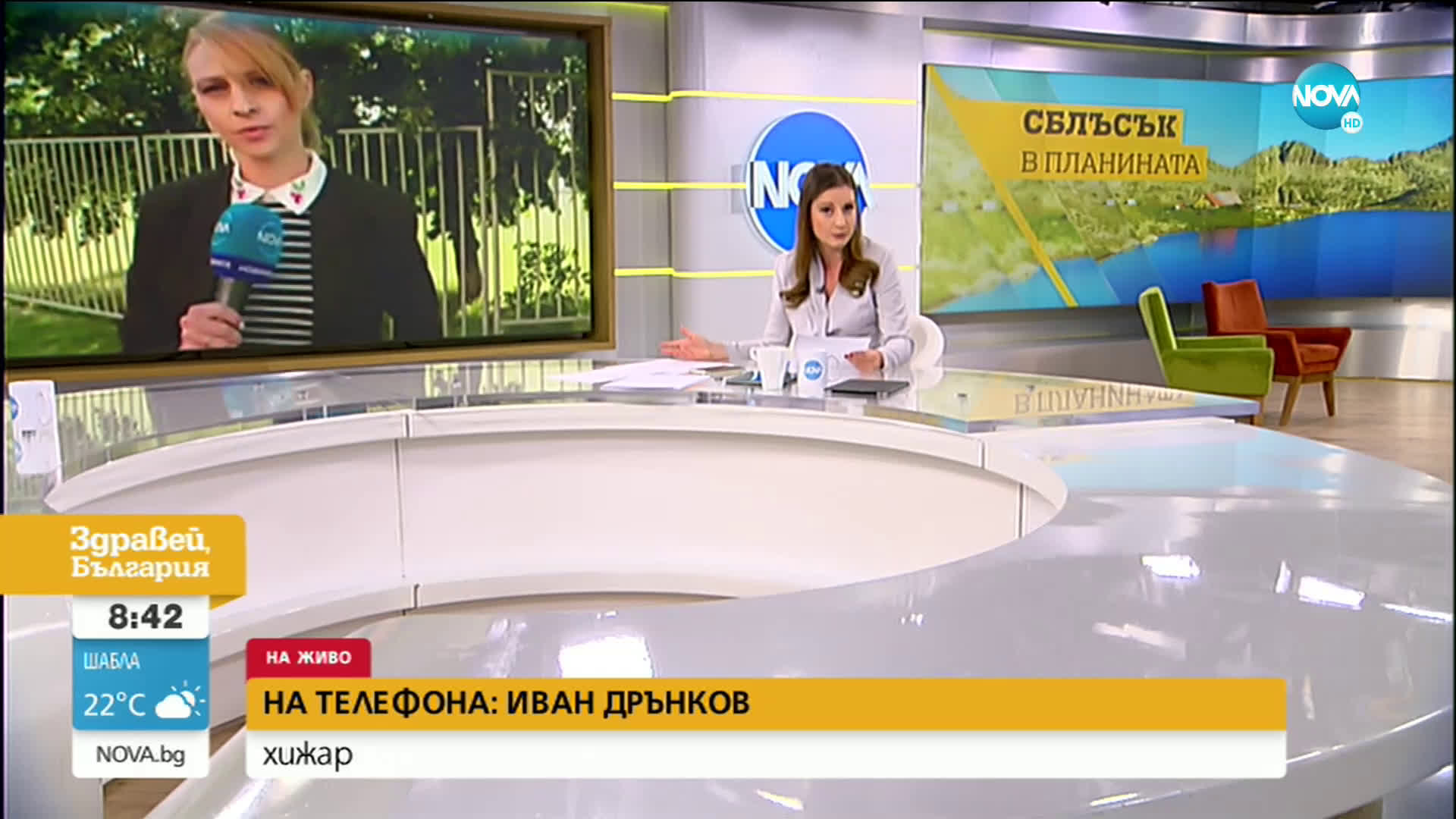 СБЛЪСЪК В ПЛАНИНАТА: Туриства твърди, че е нападната от хижар